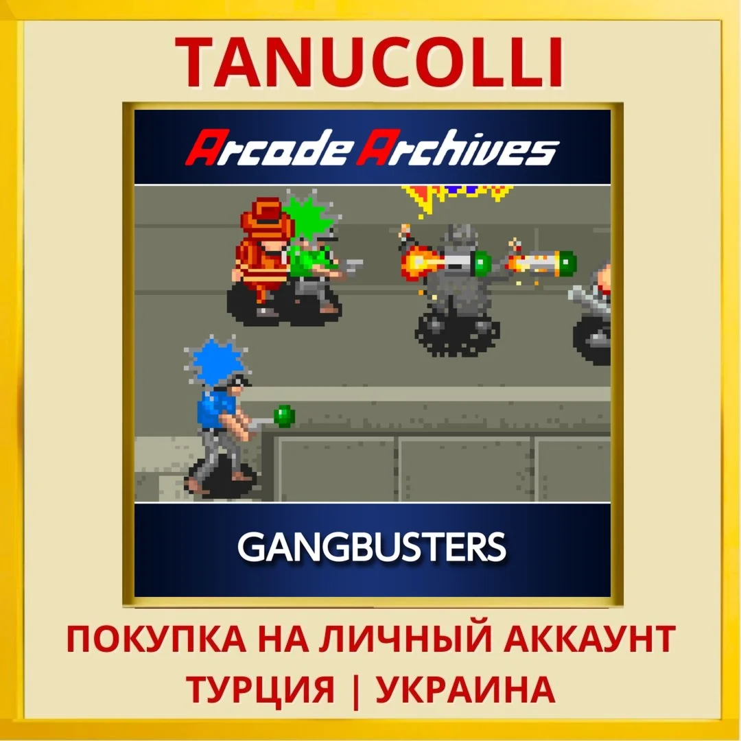 Arcade Archives GANGBUSTERS PS4/PS5/PS Турция/Украина