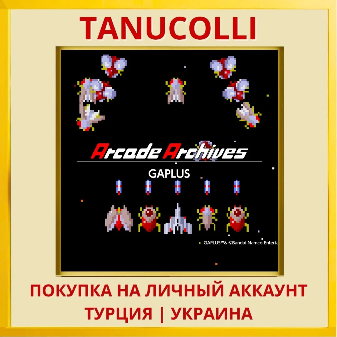 Arcade Archives GAPLUS PS4/PS5/PS Турция/Украина