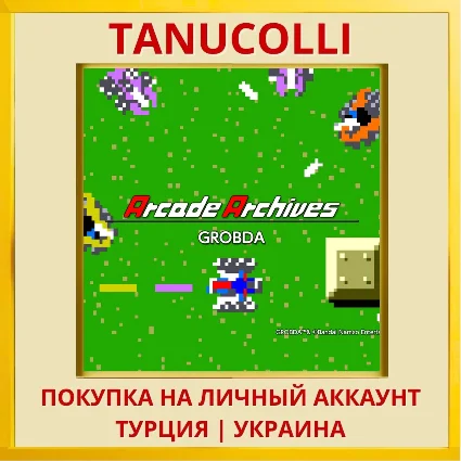 Arcade Archives GROBDA PS4/PS5/PS Турция/Украина