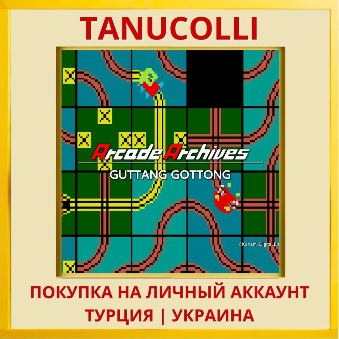 Arcade Archives GUTTANG GO... PS4/PS5/PS Турция/Украина