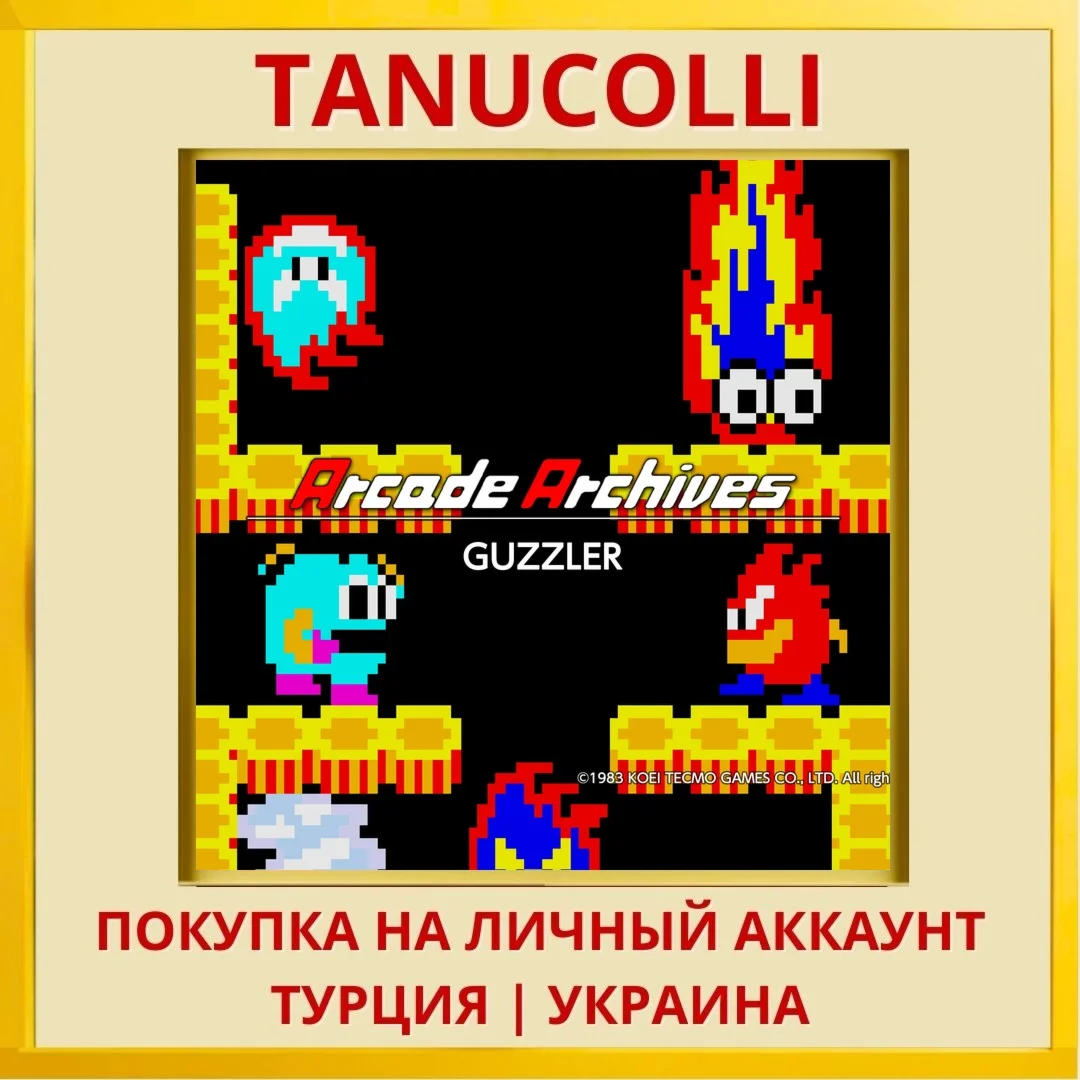 Arcade Archives GUZZLER PS4/PS5/PS Турция/Украина