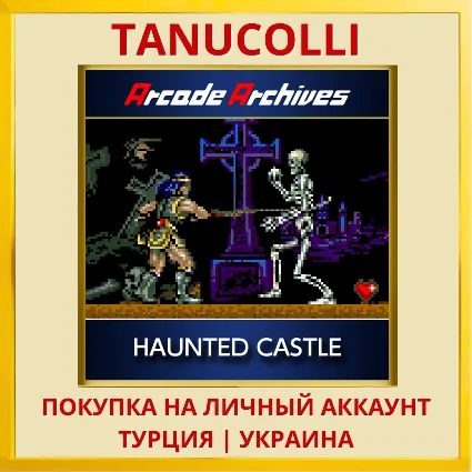 Arcade Archives HAUNTED CA... PS4/PS5/PS Турция/Украина