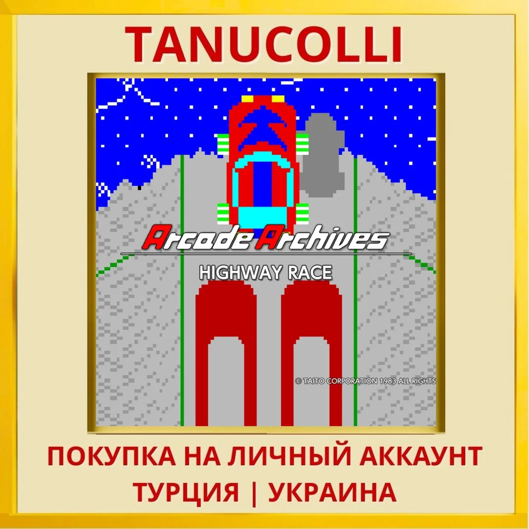Arcade Archives High Way Race PS4/PS5/PS Турция/Украина