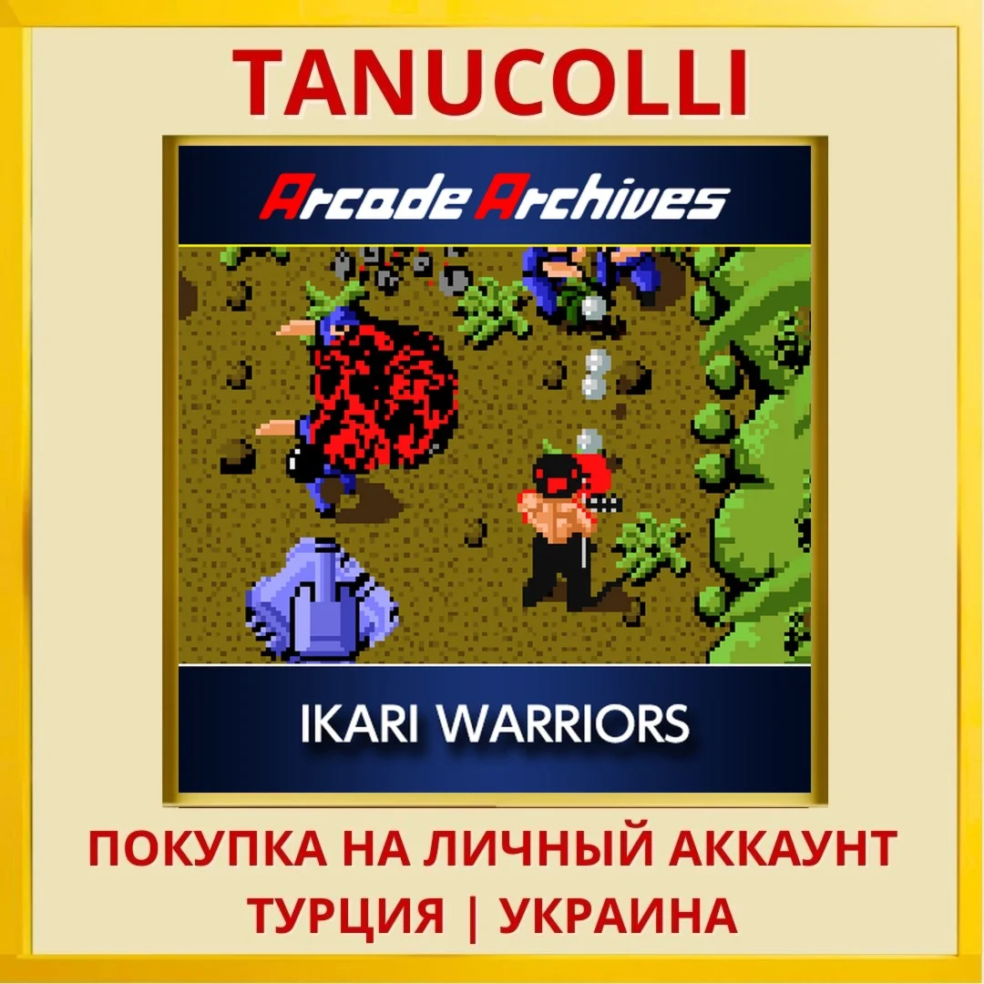 Arcade Archives IKARI WARR... PS4/PS5/PS Турция/Украина