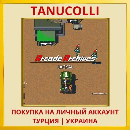 Arcade Archives JACKAL PS4/PS5/PS Турция/Украина