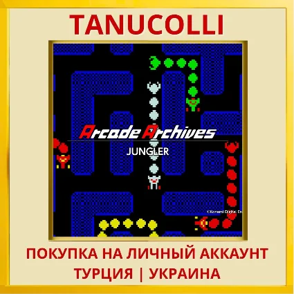 Arcade Archives JUNGLER PS4/PS5/PS Турция/Украина