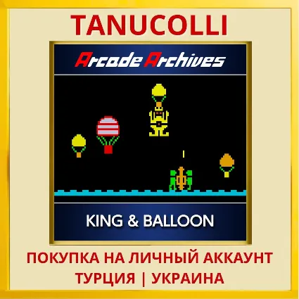 Arcade Archives KING  BAL... PS4/PS5/PS Турция/Украина