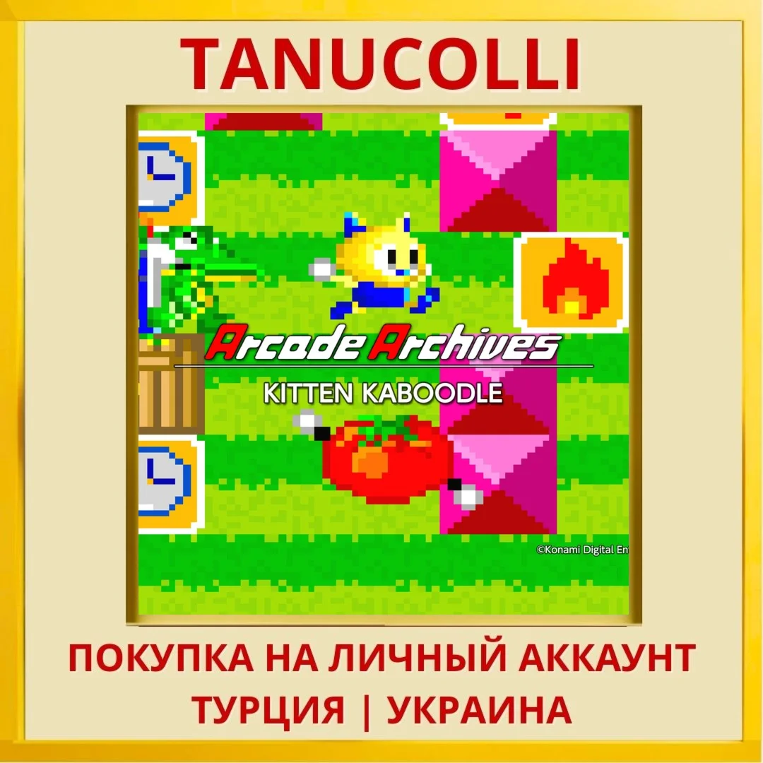 Arcade Archives KITTEN KAB... PS4/PS5/PS Турция/Украина