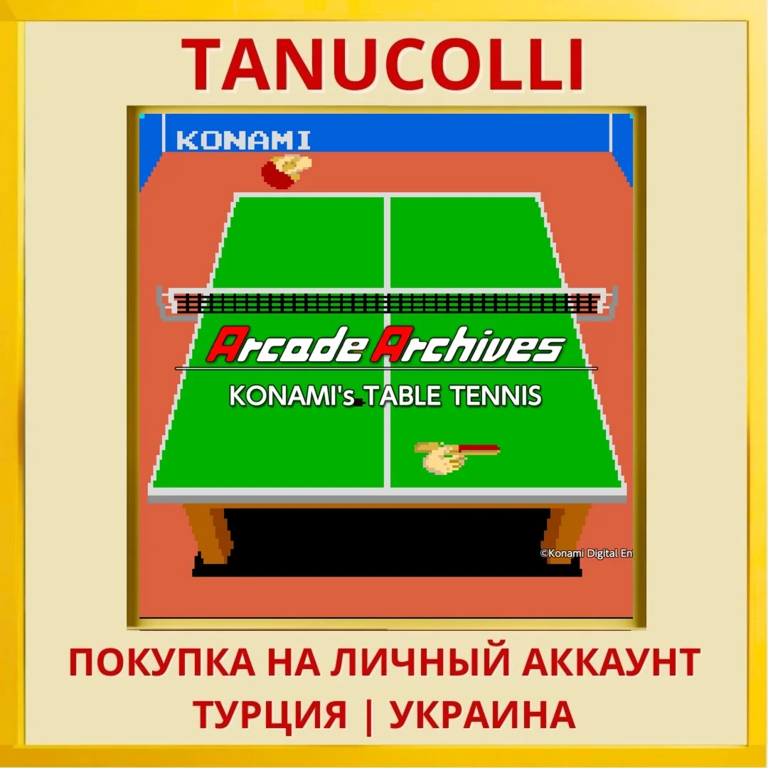 Arcade Archives KONAMI's T... PS4/PS5/PS Турция/Украина