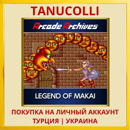 Arcade Archives LEGEND OF ... PS4/PS5/PS Турция/Украина
