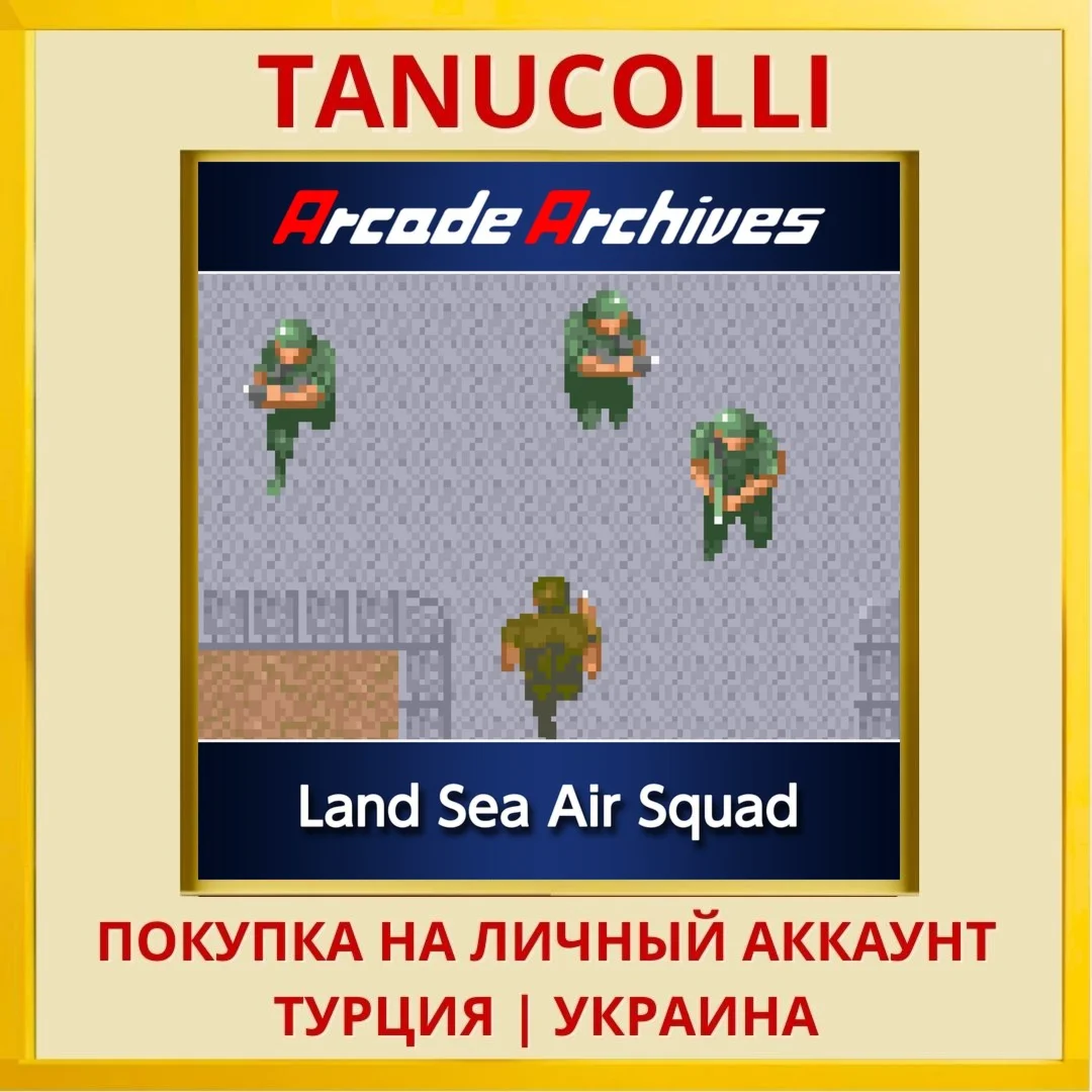 Arcade Archives Land Sea A... PS4/PS5/PS Турция/Украина