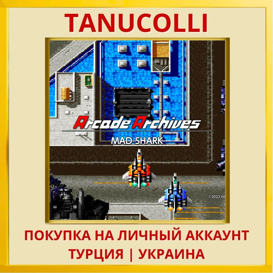 Arcade Archives MAD SHARK PS4/PS5/PS Турция/Украина
