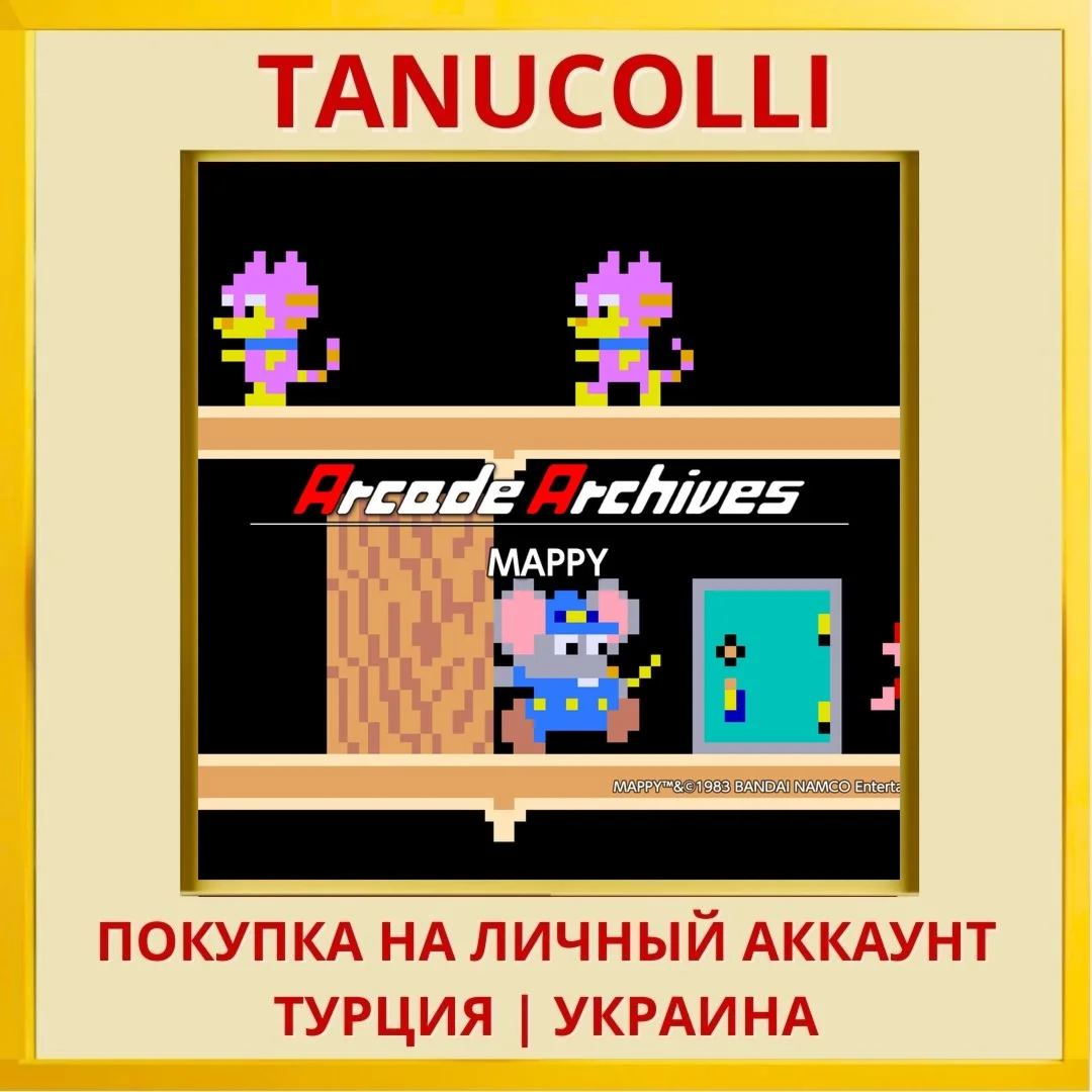 Arcade Archives MAPPY PS4/PS5/PS Турция/Украина