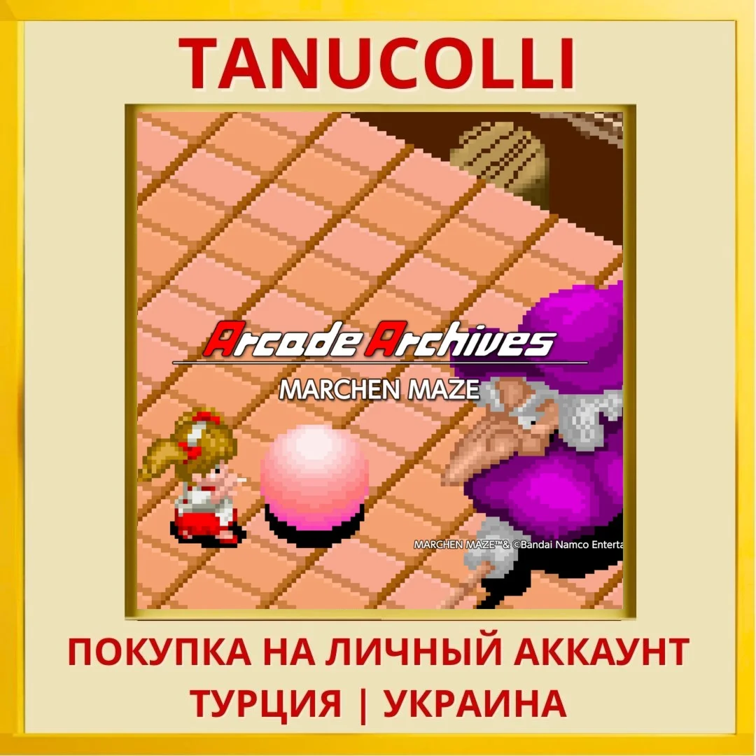 Arcade Archives MARCHEN MAZE PS4/PS5/PS Турция/Украина