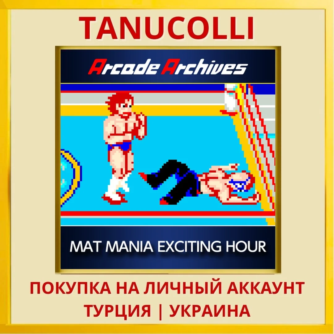 Arcade Archives MAT MANIA ... PS4/PS5/PS Турция/Украина