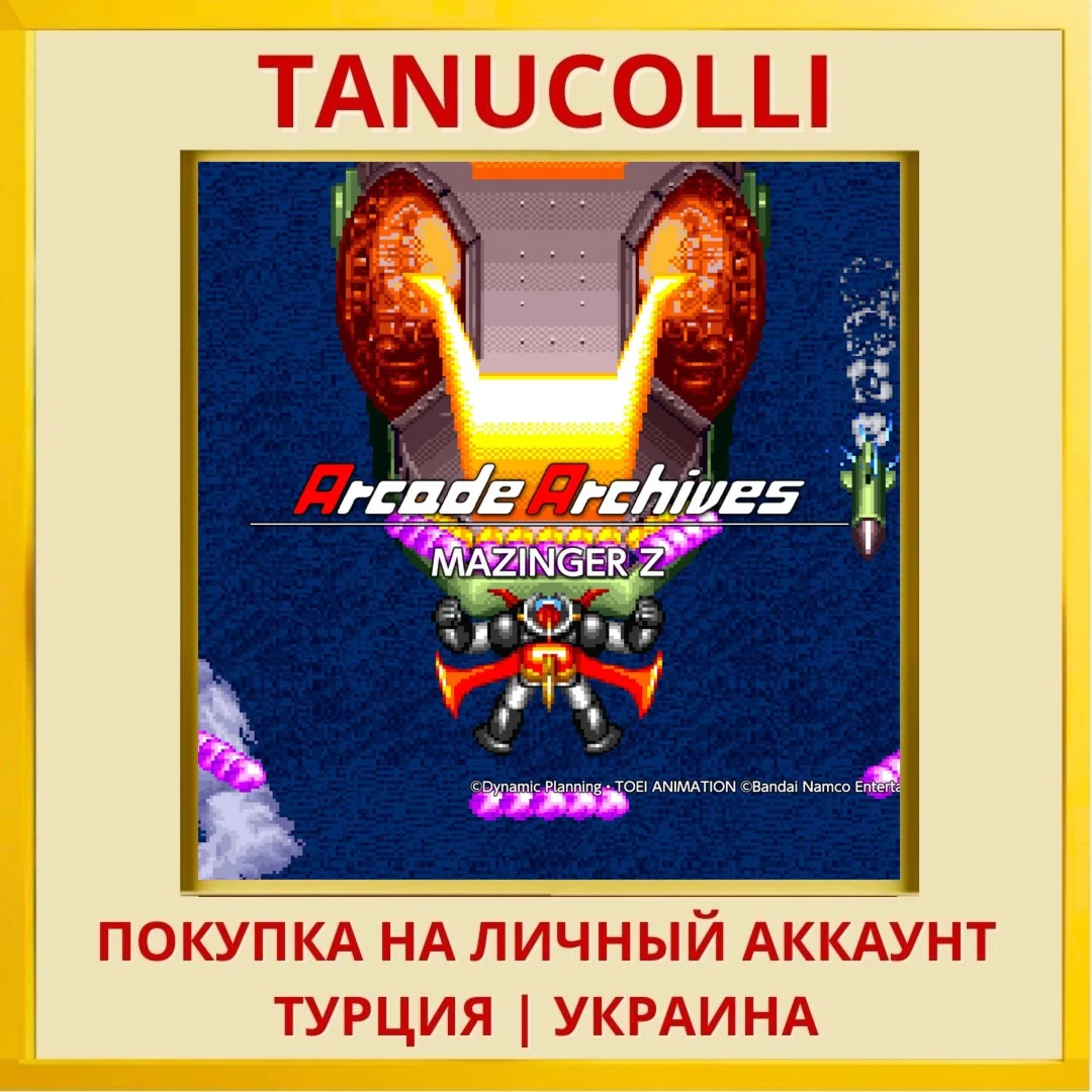 Arcade Archives MAZINGER Z PS4/PS5/PS Турция/Украина