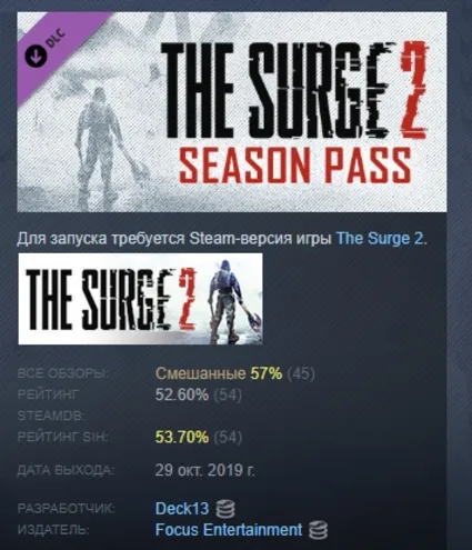 The Surge 2 - Season Pass DLC STEAM GIFT РОССИЯ