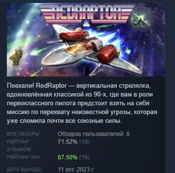 RedRaptor АВТОДОСТАВКА STEAM GIFT РОССИЯ