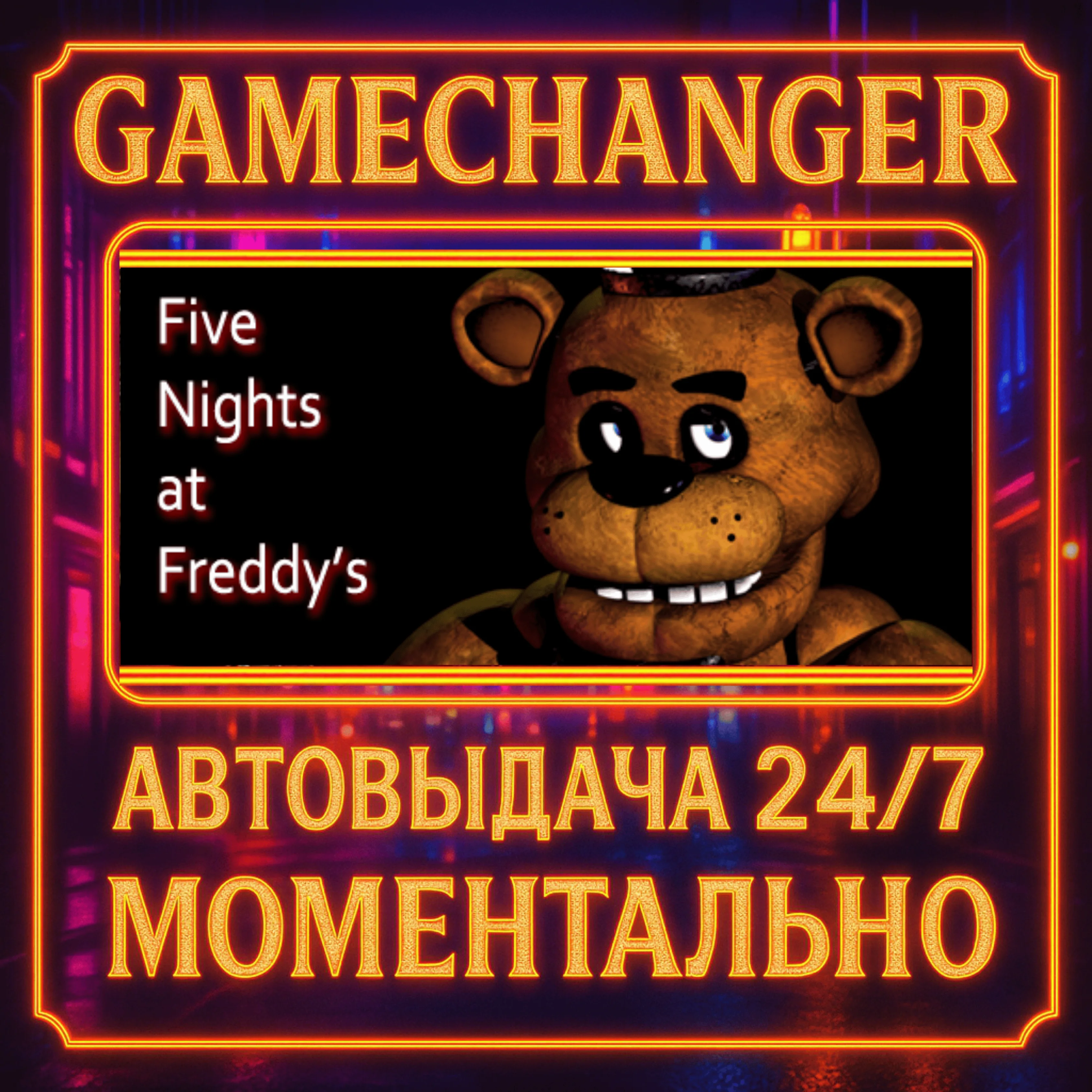 Five Nights at Freddy's️AUTO STEAM GIFT 24/7