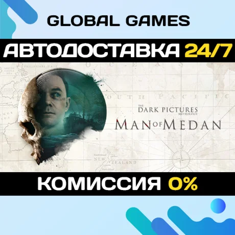 The Dark Pictures Anthology: Man of MedanКлюч РФ+СНГ