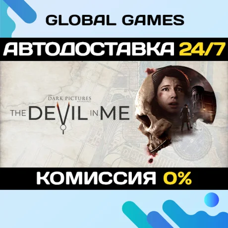 The Dark Pictures Anthology: The Devil in Me РФ+СНГ