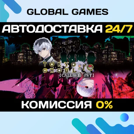 TOKYO GHOUL:re [CALL to EXIST]Steam Ключ РФ+СНГ