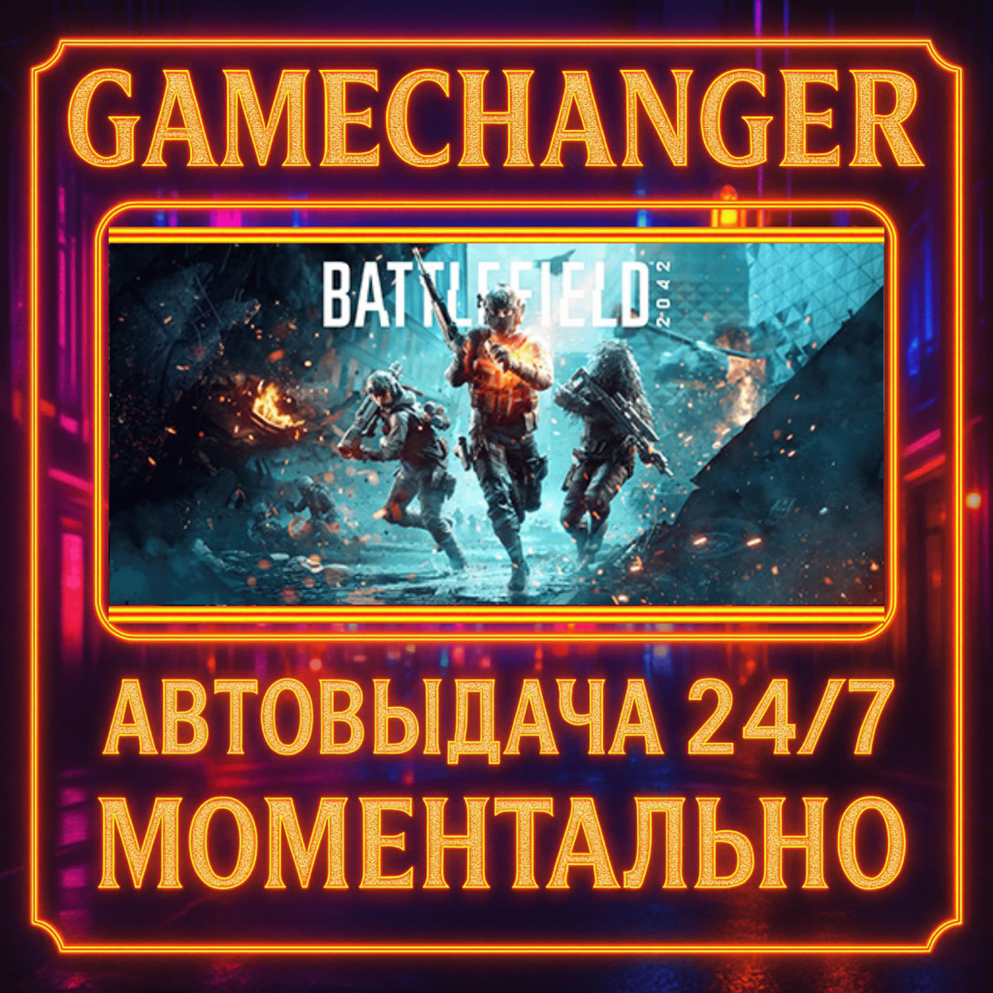 Battlefield™ 2042 ELITE EDITION️AUTO STEAM GIFT 24/7