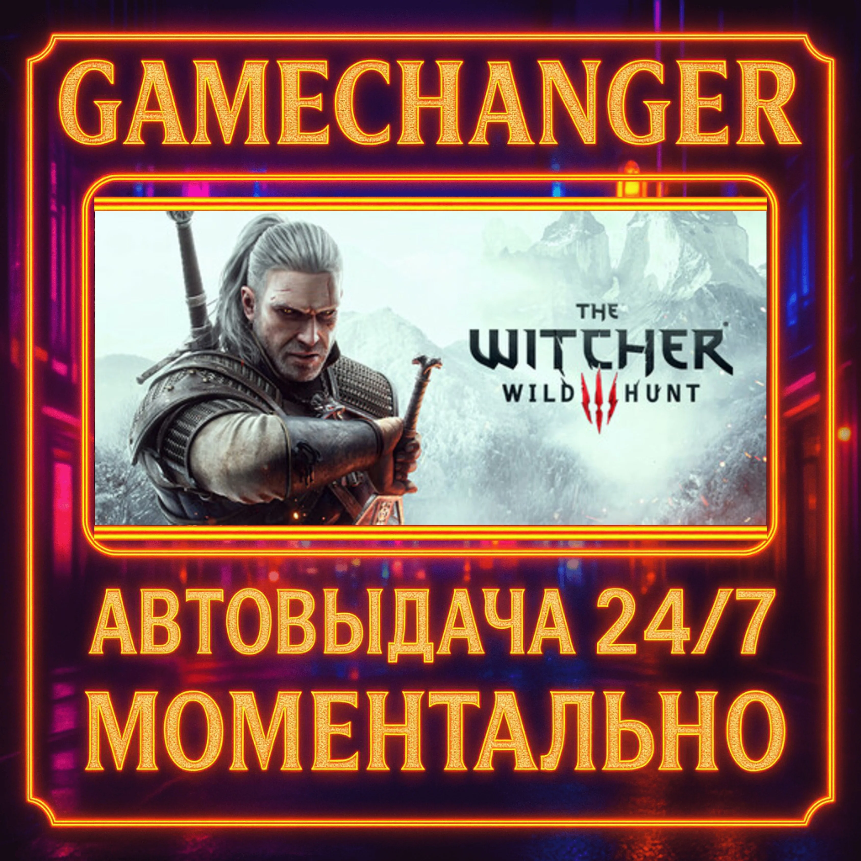 The Witcher 3: Wild Hunt COMPLETE️AUTO STEAM GIFT 24/7