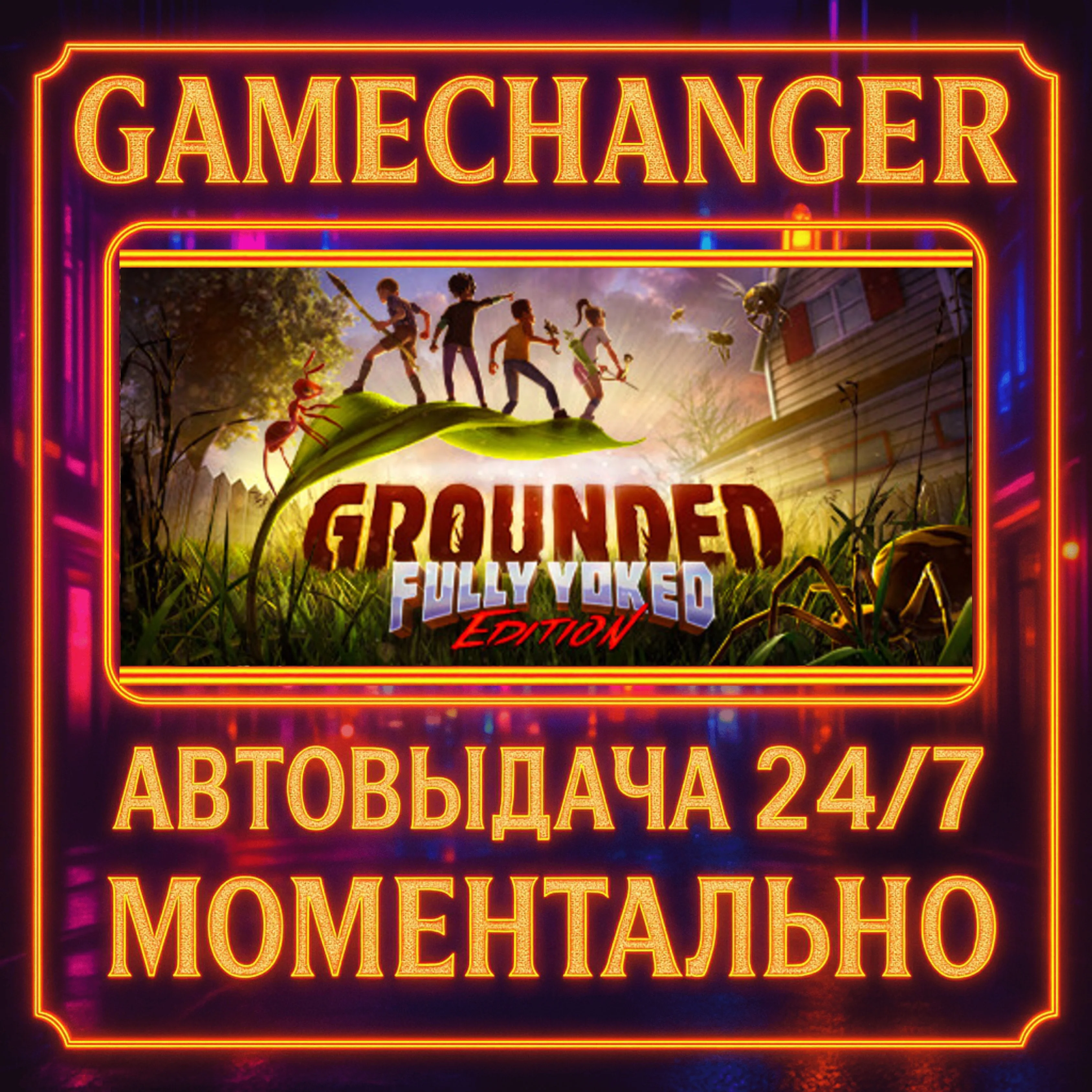 Grounded️AUTO STEAM GIFT 24/7