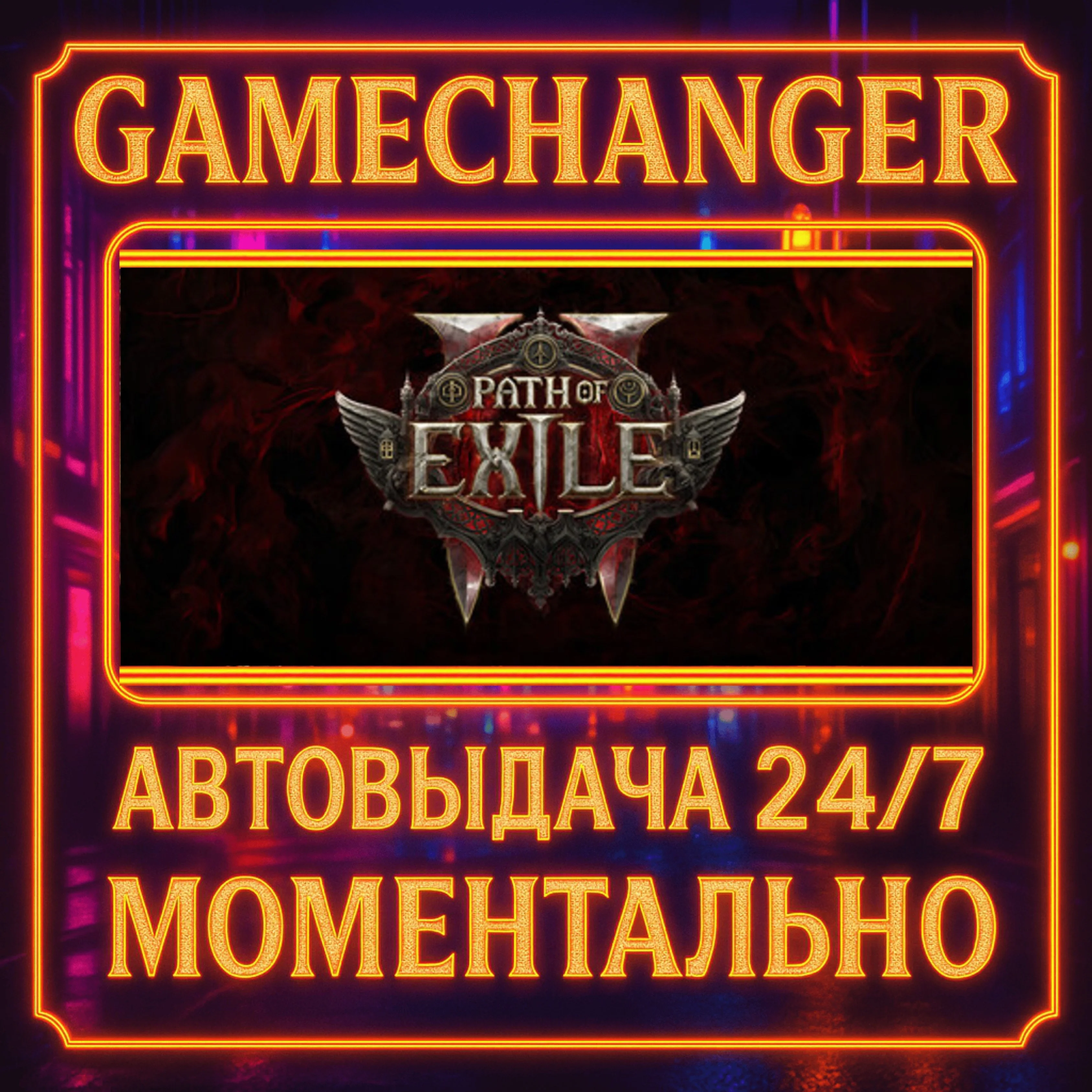 Path of Exile 2 KING OF THE FARIDUN️AUTO STEAM GIFT 24