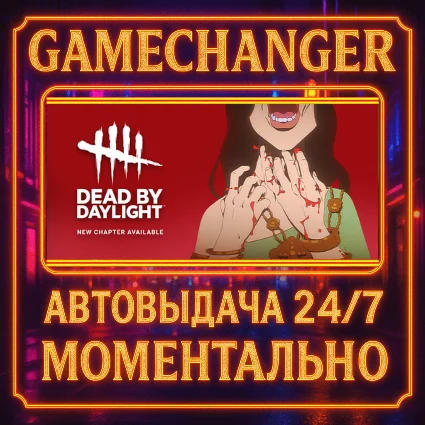 Dead by Daylight GOLD EDITION ⚡ ️AUTO STEAM GIFT 24/7