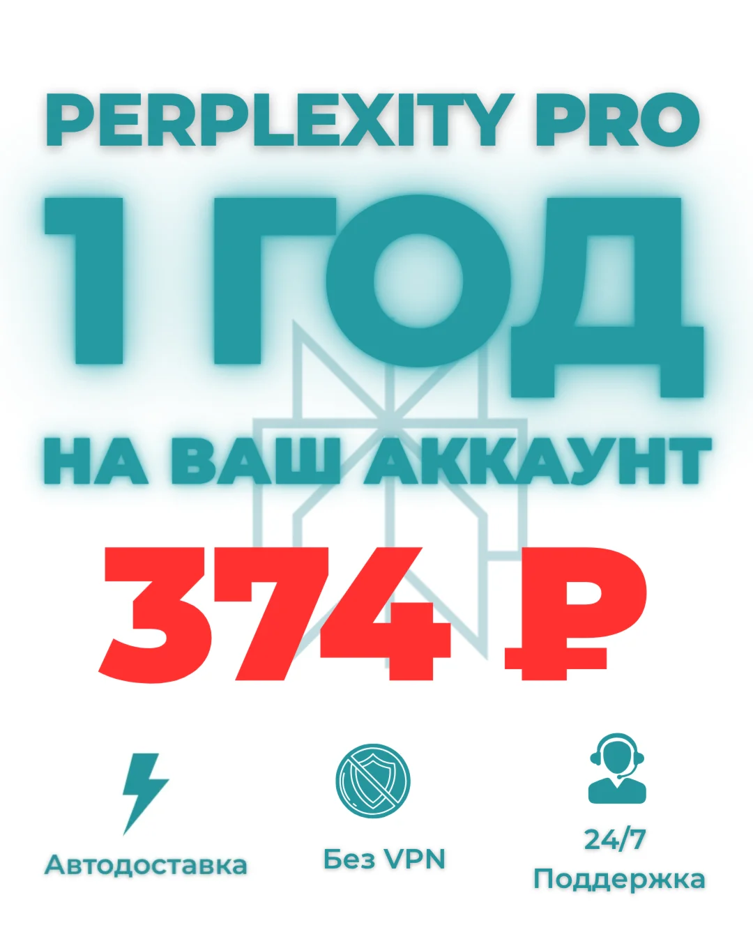 Perplexity Pro on Your Account-1Year for $4-Instant