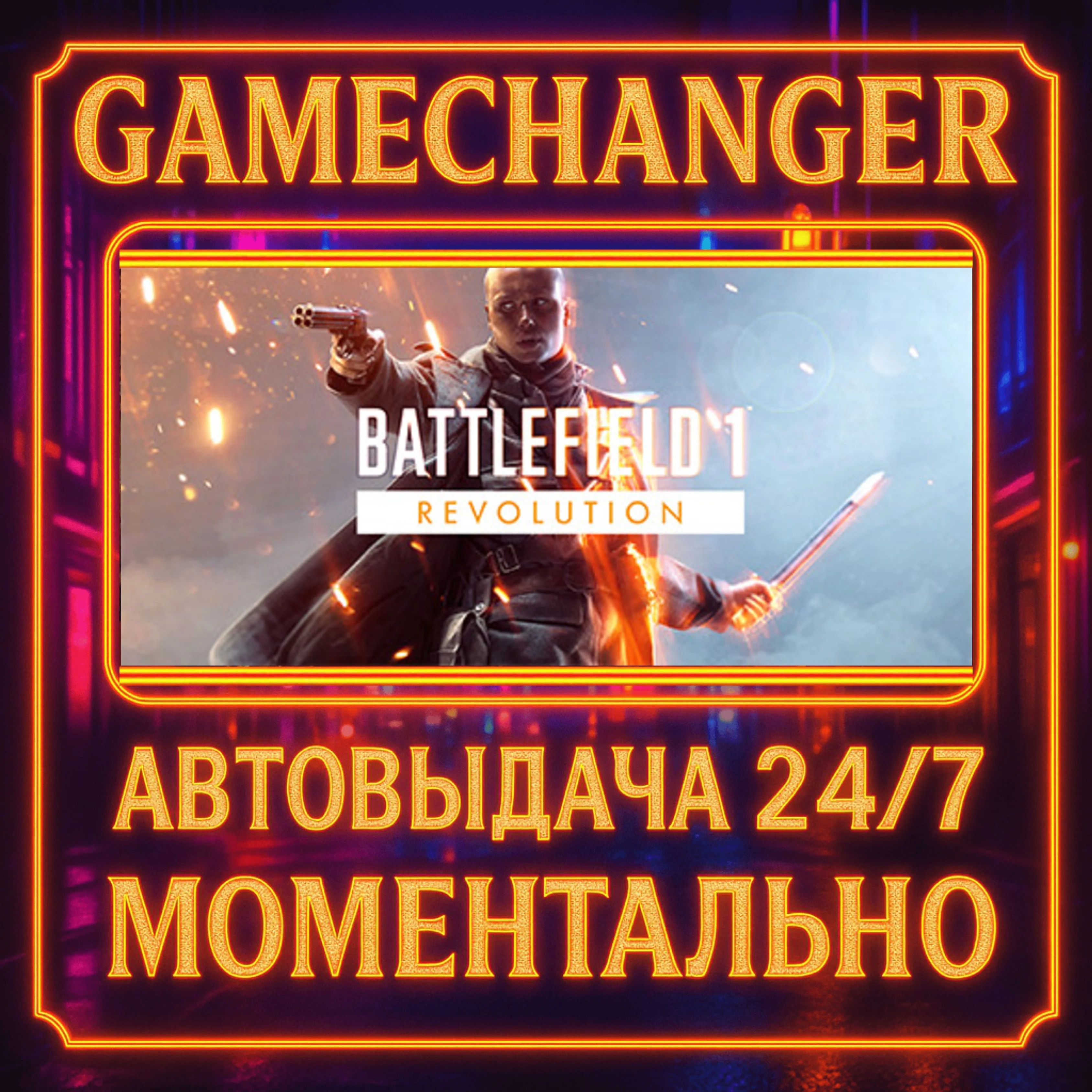 Battlefield™ 1 REVOLUTION️AUTO STEAM GIFT 24/7