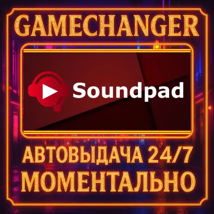 Soundpad ⚡ ️AUTO STEAM GIFT 24/7