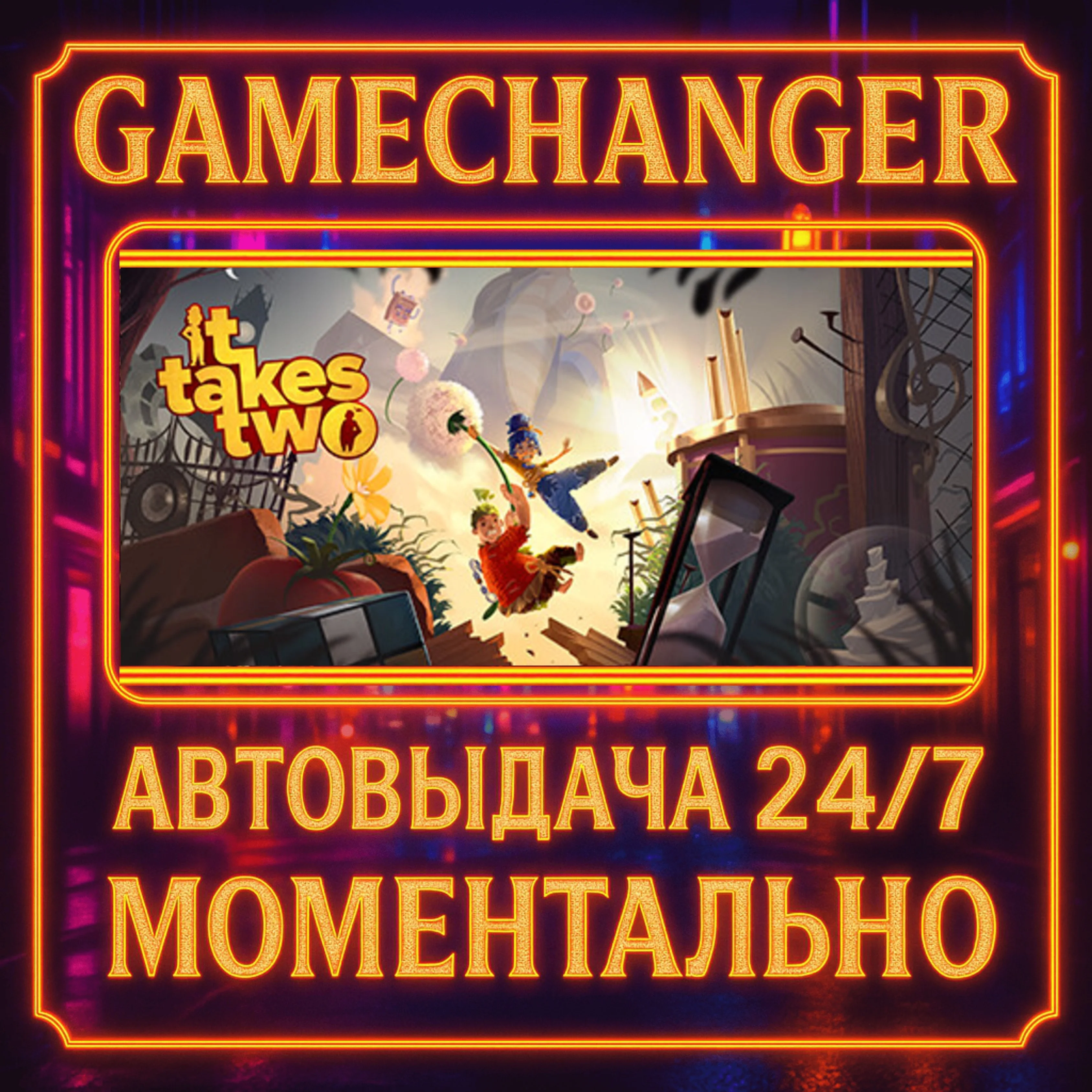 It Takes Two️AUTO STEAM GIFT 24/7