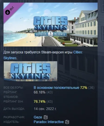 Cities: Skylines - Content Creator Pack Seaside Resorts