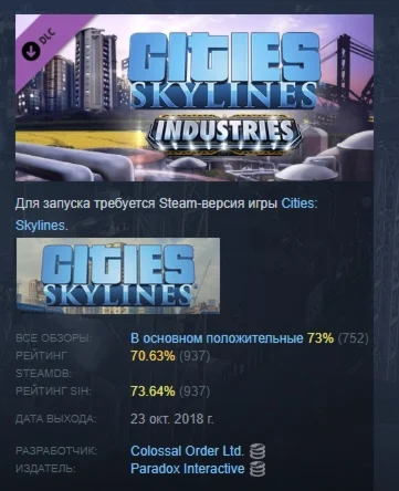 Cities: Skylines - Industries DLC STEAM GIFT РОССИЯ