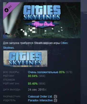 Cities: Skylines - After Dark DLC STEAM GIFT РОССИЯ