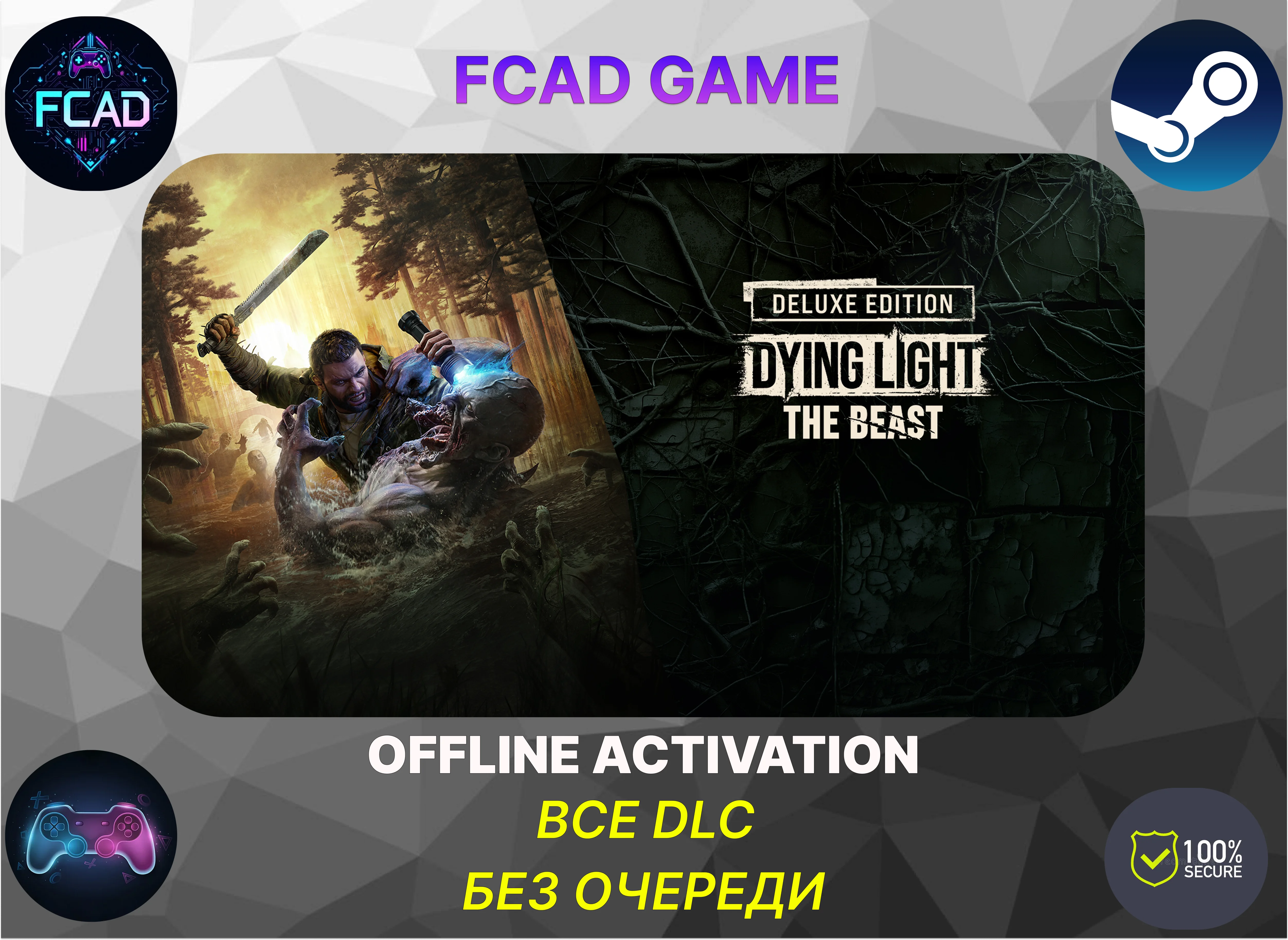 Dying Light: The Beast Deluxe  | ВСЕ DLC |БЕЗ ОЧЕРЕДИ
