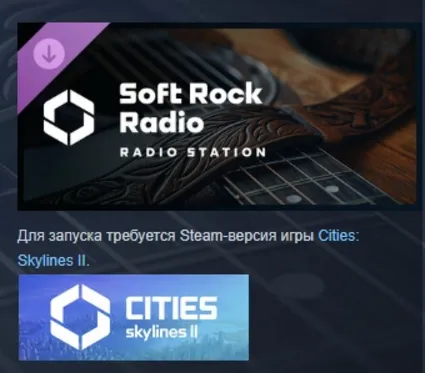 Cities: Skylines II - Soft Rock Radio STEAM РОССИЯ