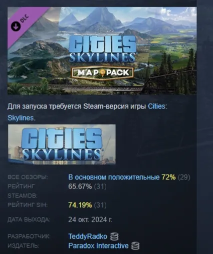 Cities: Skylines - Content Creator Pack: Map Pack 3