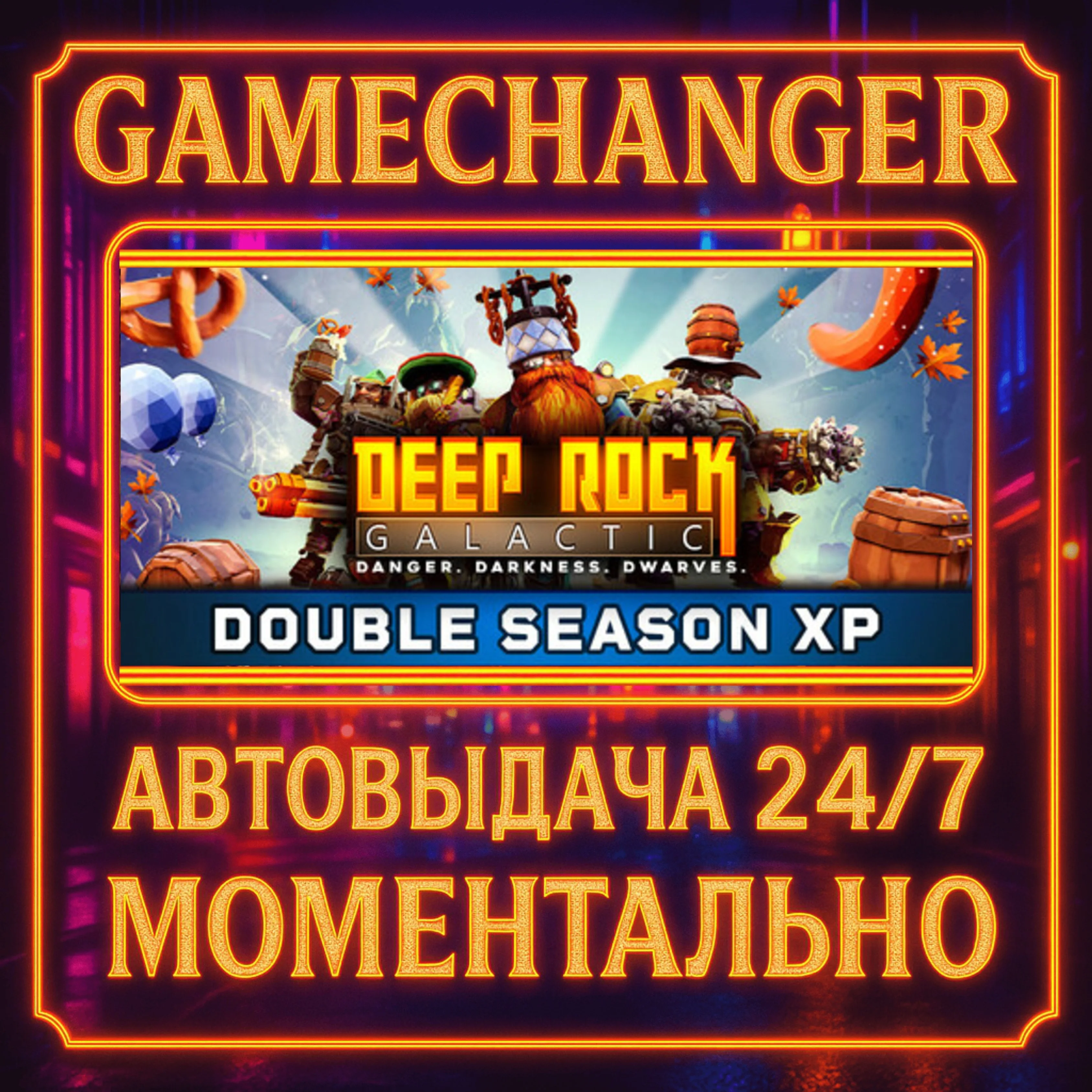 Deep Rock Galactic️AUTO STEAM GIFT 24/7