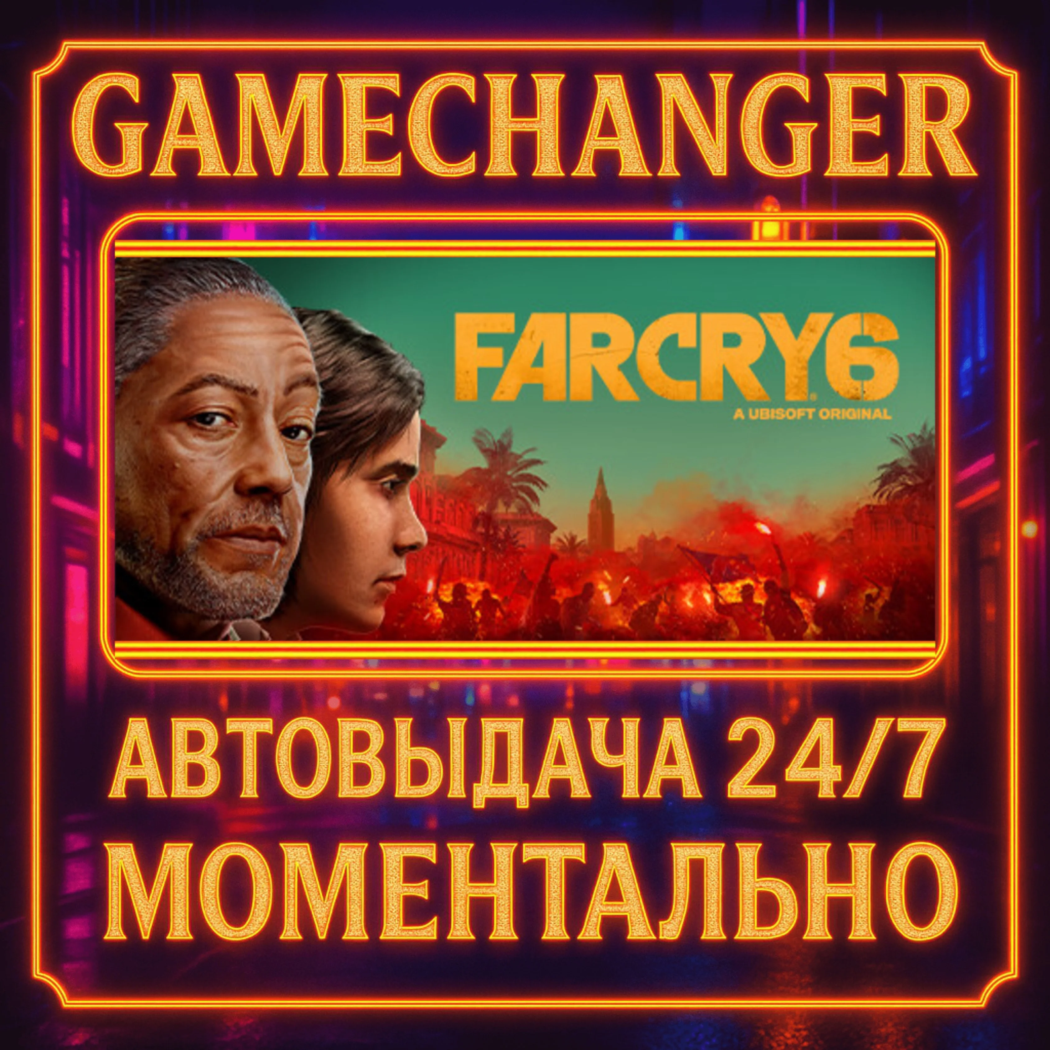 Far Cry® 6 GOLD️AUTO STEAM GIFT 24/7