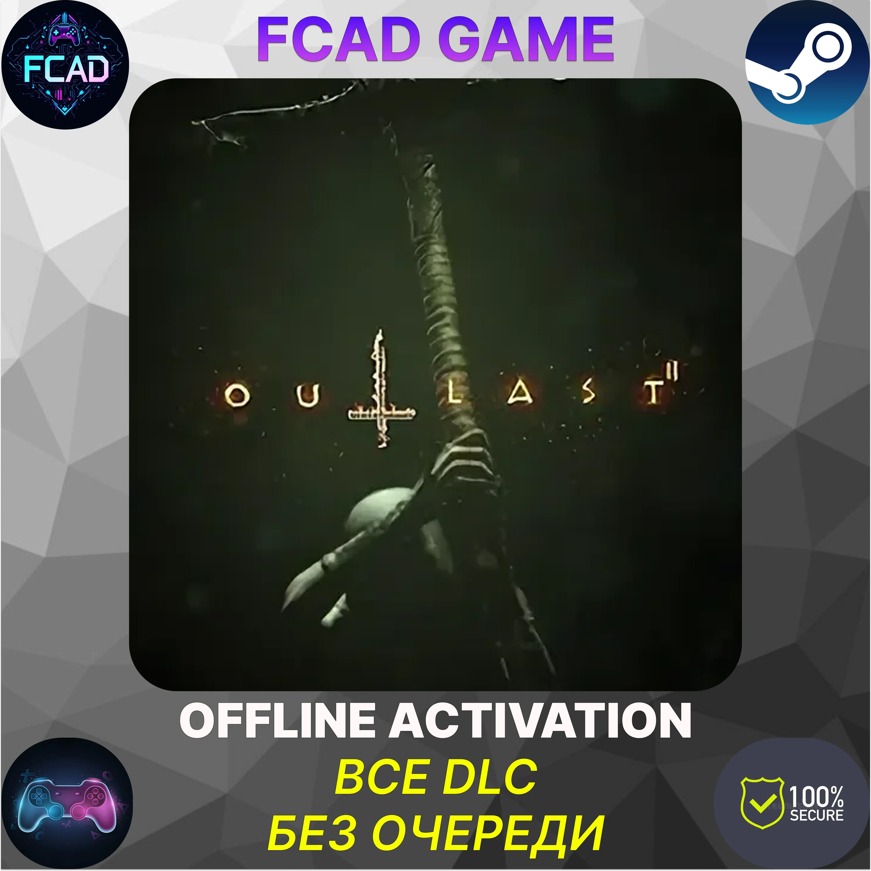 Outlast 2 | ОФФЛАЙН | БЕЗ ОЧЕРЕДИ