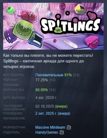 SPITLINGS АВТОДОСТАВКА STEAM РОССИЯ