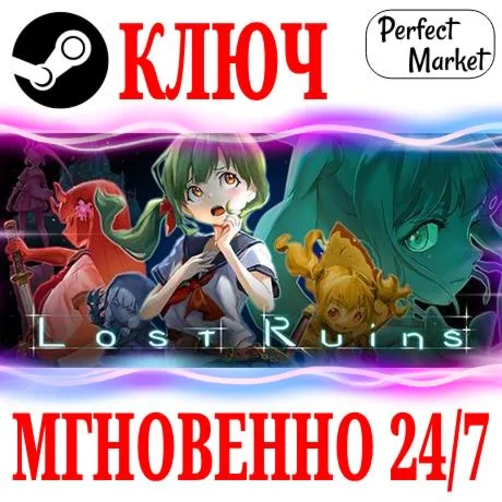 Lost Ruins STEAMКЛЮЧРФ+МИР + Бонус