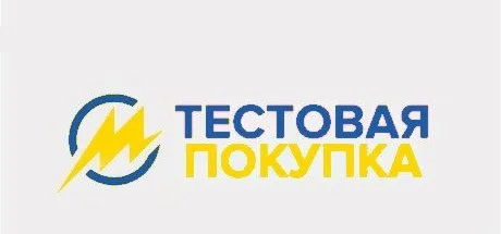 Тестовая покупка
