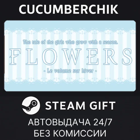 Flowers -Le volume sur hiver-STEAM GIFT AUTORU+МИР