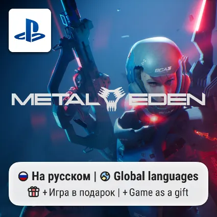 Metal Eden (PS5) | П2-П3