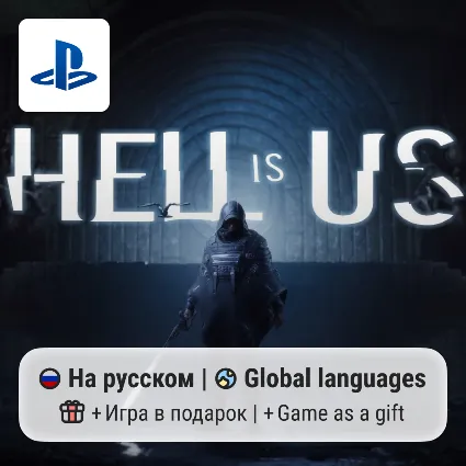 Hell is Us (PS5) | П2-П3